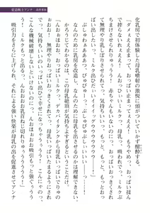 Page 747 of 2D Dream Magazine Vol. 112 - preview thumbnail