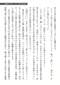 Page 75 of 2D Dream Magazine Vol. 112 - preview thumbnail