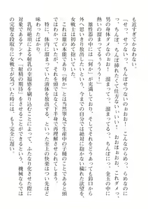 Page 752 of 2D Dream Magazine Vol. 112 - preview thumbnail