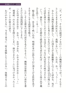 Page 753 of 2D Dream Magazine Vol. 112 - preview thumbnail