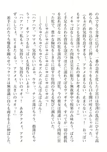 Page 76 of 2D Dream Magazine Vol. 112 - preview thumbnail
