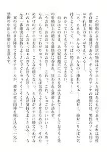 Page 762 of 2D Dream Magazine Vol. 112 - preview thumbnail