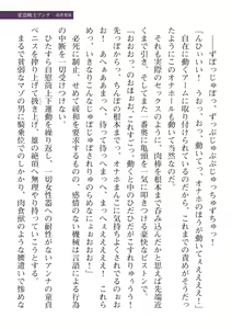 Page 765 of 2D Dream Magazine Vol. 112 - preview thumbnail
