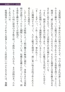 Page 771 of 2D Dream Magazine Vol. 112 - preview thumbnail