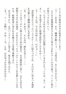Page 772 of 2D Dream Magazine Vol. 112 - preview thumbnail