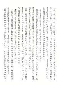 Page 774 of 2D Dream Magazine Vol. 112 - preview thumbnail