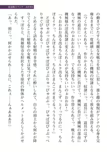 Page 779 of 2D Dream Magazine Vol. 112 - preview thumbnail
