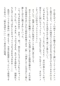 Page 780 of 2D Dream Magazine Vol. 112 - preview thumbnail