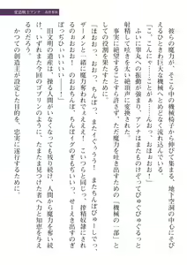Page 785 of 2D Dream Magazine Vol. 112 - preview thumbnail