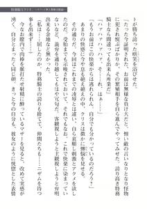 Page 79 of 2D Dream Magazine Vol. 112 - preview thumbnail