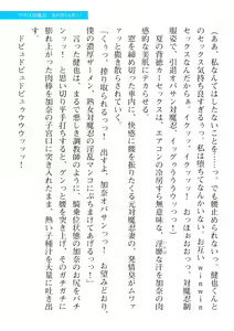 Page 795 of 2D Dream Magazine Vol. 112 - preview thumbnail