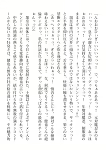 Page 796 of 2D Dream Magazine Vol. 112 - preview thumbnail