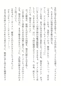 Page 798 of 2D Dream Magazine Vol. 112 - preview thumbnail