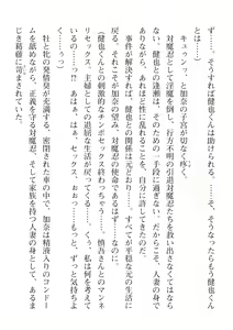 Page 800 of 2D Dream Magazine Vol. 112 - preview thumbnail
