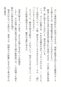 Page 802 of 2D Dream Magazine Vol. 112 - preview thumbnail