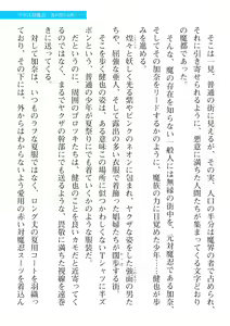 Page 803 of 2D Dream Magazine Vol. 112 - preview thumbnail