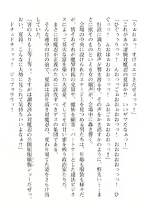 Page 808 of 2D Dream Magazine Vol. 112 - preview thumbnail