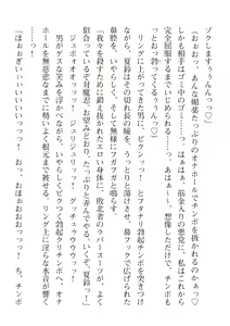 Page 816 of 2D Dream Magazine Vol. 112 - preview thumbnail