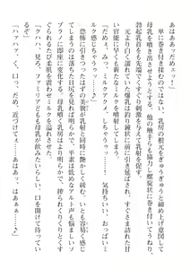 Page 82 of 2D Dream Magazine Vol. 112 - preview thumbnail