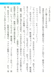 Page 829 of 2D Dream Magazine Vol. 112 - preview thumbnail