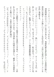 Page 830 of 2D Dream Magazine Vol. 112 - preview thumbnail