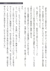 Page 83 of 2D Dream Magazine Vol. 112 - preview thumbnail