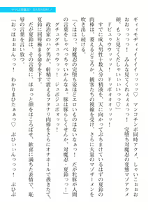 Page 831 of 2D Dream Magazine Vol. 112 - preview thumbnail