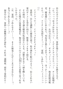 Page 836 of 2D Dream Magazine Vol. 112 - preview thumbnail