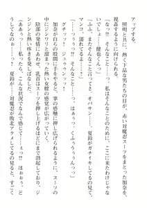 Page 838 of 2D Dream Magazine Vol. 112 - preview thumbnail