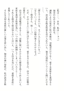 Page 842 of 2D Dream Magazine Vol. 112 - preview thumbnail