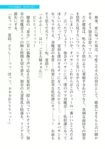 Page 845 of 2D Dream Magazine Vol. 112 - preview thumbnail