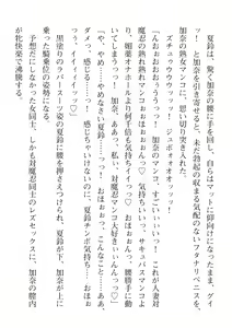Page 846 of 2D Dream Magazine Vol. 112 - preview thumbnail