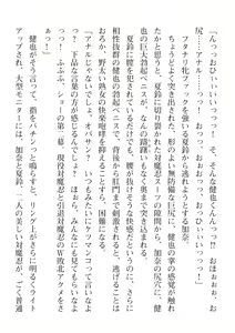 Page 848 of 2D Dream Magazine Vol. 112 - preview thumbnail