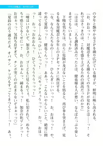 Page 849 of 2D Dream Magazine Vol. 112 - preview thumbnail