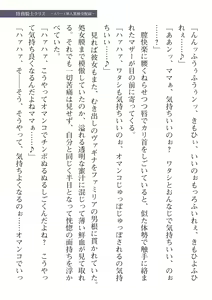 Page 85 of 2D Dream Magazine Vol. 112 - preview thumbnail