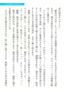 Page 853 of 2D Dream Magazine Vol. 112 - preview thumbnail