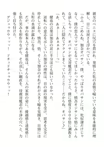 Page 854 of 2D Dream Magazine Vol. 112 - preview thumbnail