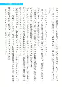 Page 859 of 2D Dream Magazine Vol. 112 - preview thumbnail