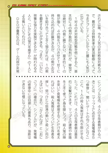 Page 867 of 2D Dream Magazine Vol. 112 - preview thumbnail