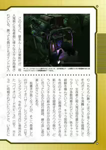 Page 868 of 2D Dream Magazine Vol. 112 - preview thumbnail