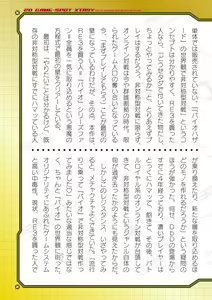 Page 869 of 2D Dream Magazine Vol. 112 - preview thumbnail