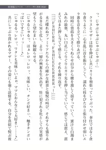 Page 87 of 2D Dream Magazine Vol. 112 - preview thumbnail