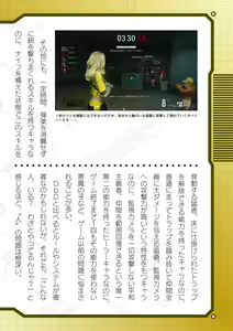 Page 872 of 2D Dream Magazine Vol. 112 - preview thumbnail