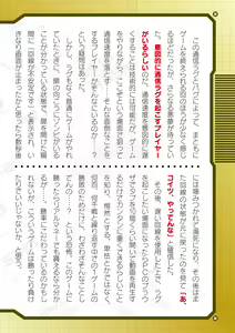 Page 874 of 2D Dream Magazine Vol. 112 - preview thumbnail