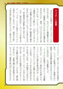 Page 875 of 2D Dream Magazine Vol. 112 - preview thumbnail