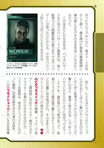 Page 876 of 2D Dream Magazine Vol. 112 - preview thumbnail