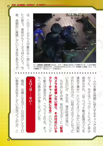 Page 877 of 2D Dream Magazine Vol. 112 - preview thumbnail