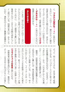 Page 880 of 2D Dream Magazine Vol. 112 - preview thumbnail