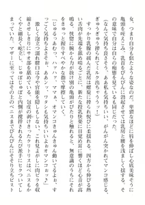 Page 88 of 2D Dream Magazine Vol. 112 - preview thumbnail