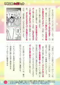 Page 883 of 2D Dream Magazine Vol. 112 - preview thumbnail